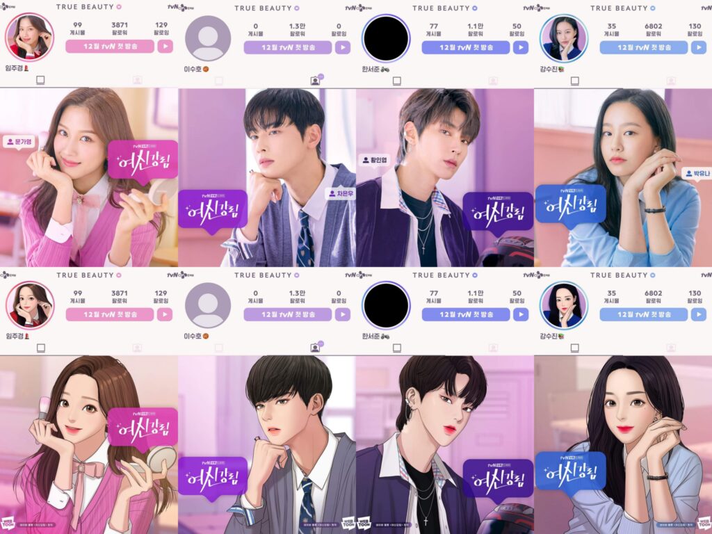 Belleza verdadera, comparación entre el manhwa y el k-drama